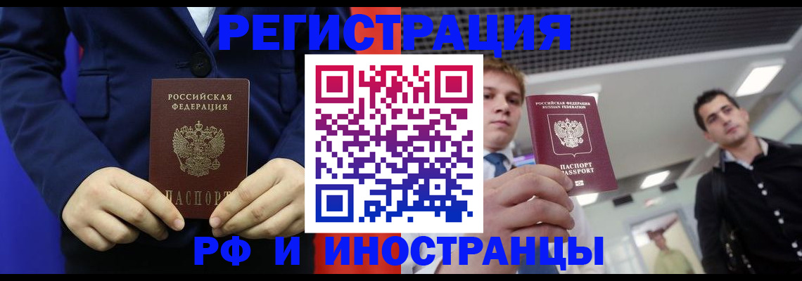 где прописаться в Плавске