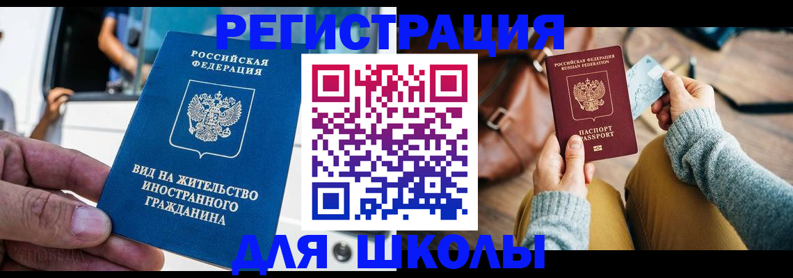 где прописаться в Плавске